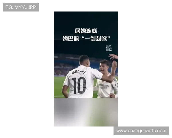 居莱尔连续7次助攻中心姆巴佩 设置新辉煌